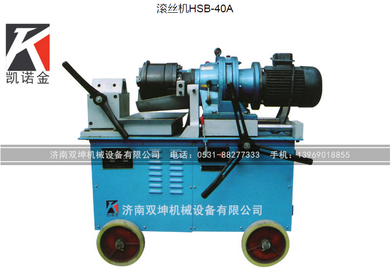鋼筋直螺紋滾絲機(jī) 鋼筋直螺紋滾絲機(jī)