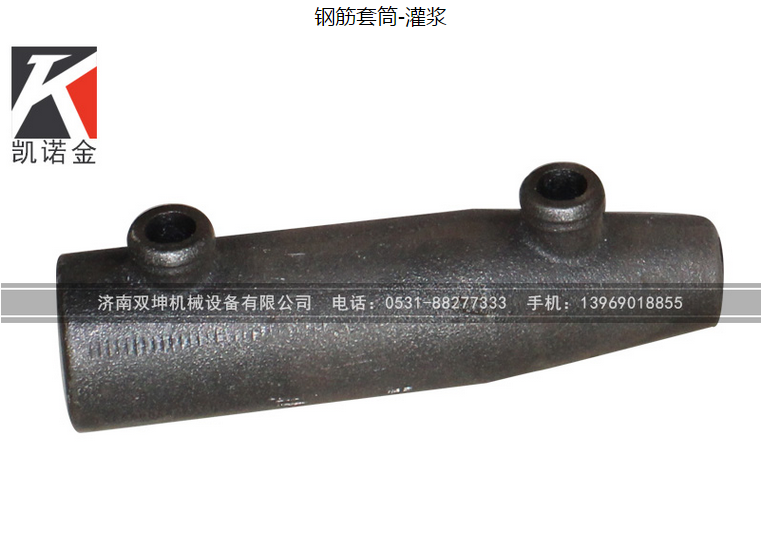 鋼筋直螺紋套筒 鋼筋直螺紋套筒